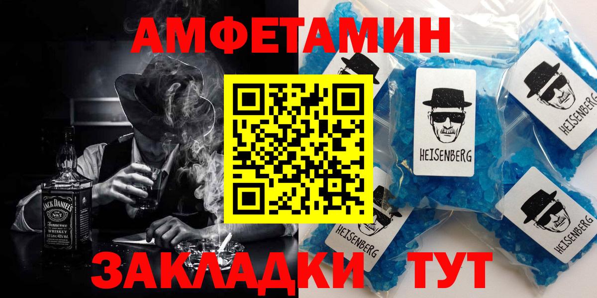 Жигулёвск  Amphetamine  Вход с VPN  АМФЕТАМИН 98%  АМФЕТАМИН 