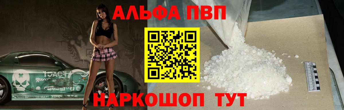 Меф   NBOMe  ГАШИШ  Купить наркотик  Alpha PVP СК кристаллы  Жигулёвск  Кокаин  Вход с VPN 