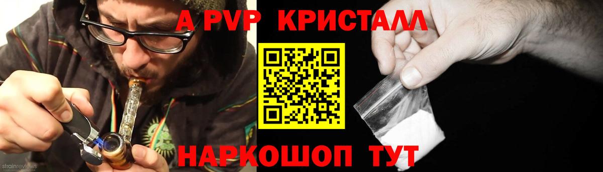 Alpha-PVP мука  Альфа ПВП СК  APVP СК КРИС  Жигулёвск 
