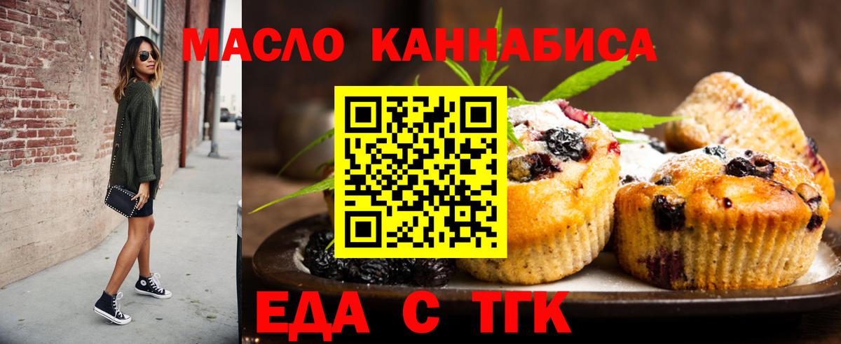 Cannafood конопля  Жигулёвск 
