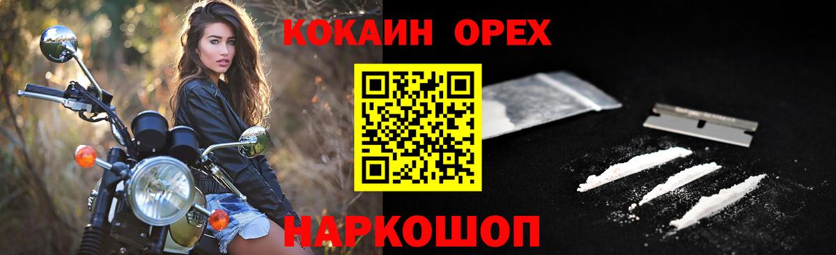 КОКАИН FishScale Жигулёвск