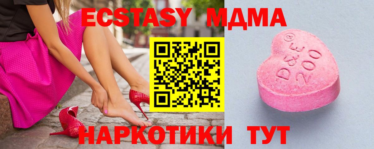 Ecstasy таблы  Жигулёвск  ЭКСТАЗИ Cube 