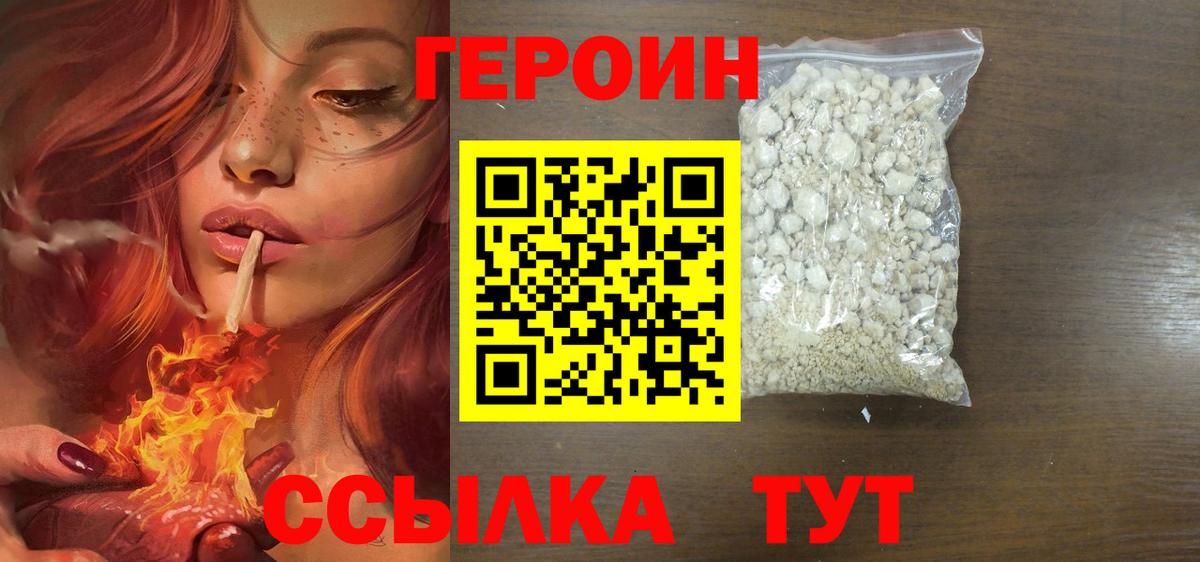 Героин Heroin  Жигулёвск 