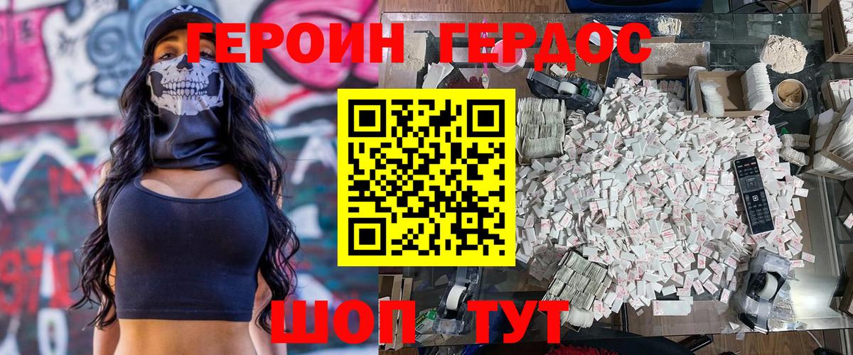 ГЕРОИН афганец Жигулёвск