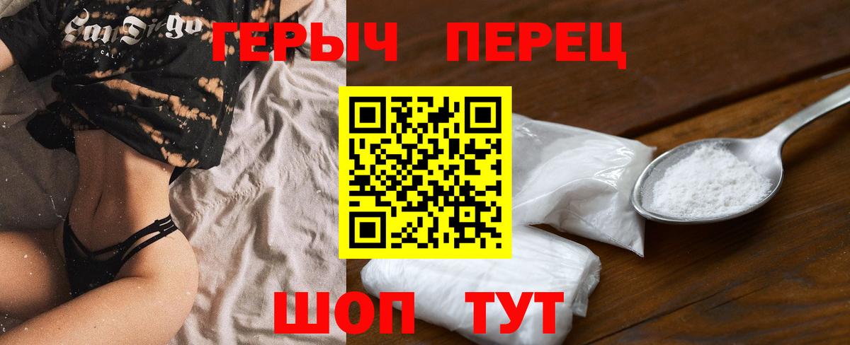 Жигулёвск  ГЕРОИН хмурый  ГЕРОИН  Вход с VPN 