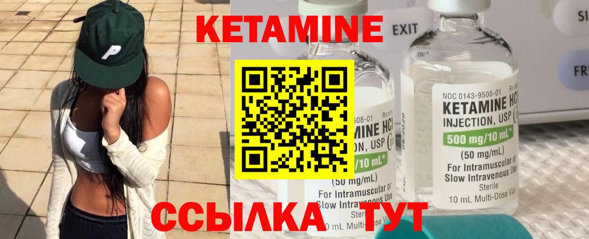 КЕТАМИН VHQ  Вход с VPN  Жигулёвск 