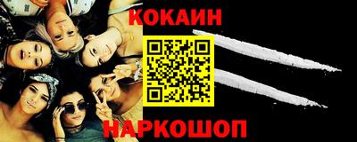 кокаин перу Волгодонск