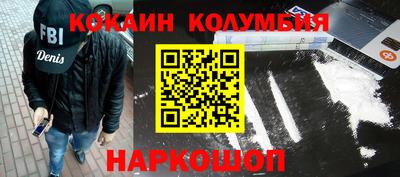 кокаин перу Волгодонск