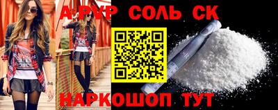 соль ск Балахна