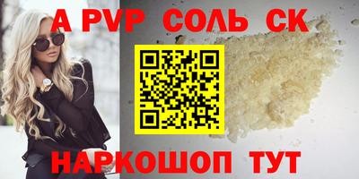 a pvp Волжск