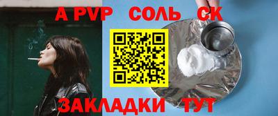 a pvp Волжск