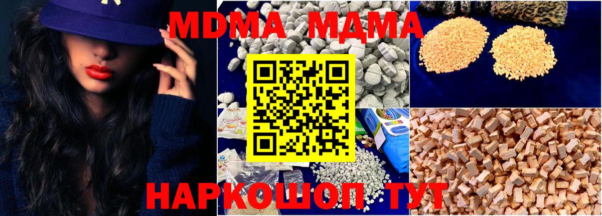 MDMA crystal  Вход с VPN  MDMA  Жигулёвск 