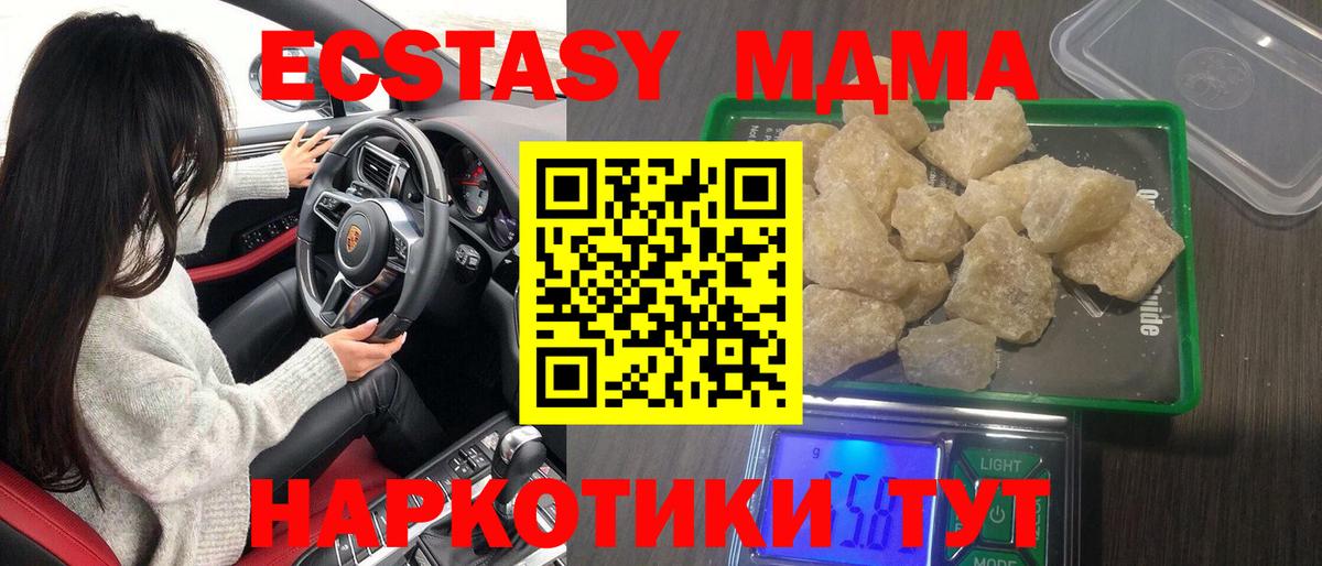 МДМА crystal Жигулёвск
