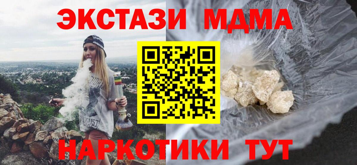 МДМА  MDMA кристаллы  Жигулёвск  MDMA молли 