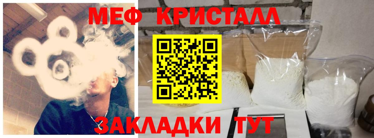 Меф  Жигулёвск