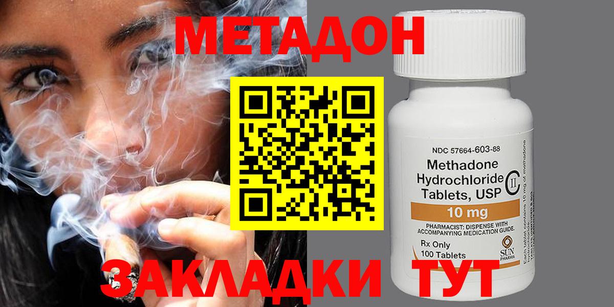 дарк нет официальный сайт  Жигулёвск  Метадон methadone 