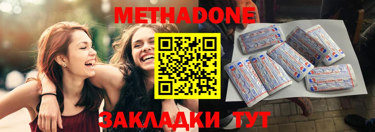 МЕТАДОН VHQ  ссылка на мегу как войти  Жигулёвск  Вход с VPN 