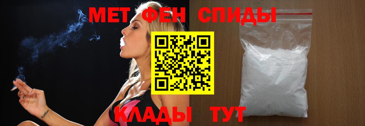 МЕТАМФЕТАМИН Декстрометамфетамин 99.9%  Вход с VPN  Жигулёвск 