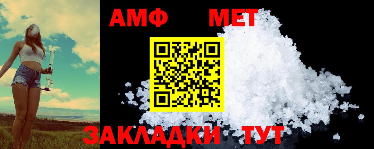 Первитин кристалл Жигулёвск