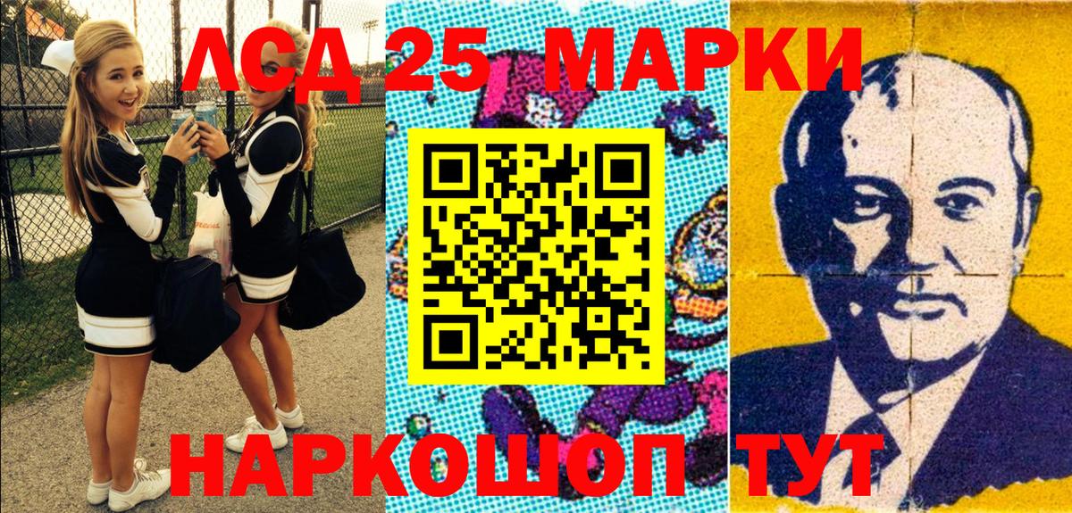 Марки N-bome 1500мкг  Марки N-bome 1500мкг  Марки 25I-NBOMe  Вход с VPN  Жигулёвск 