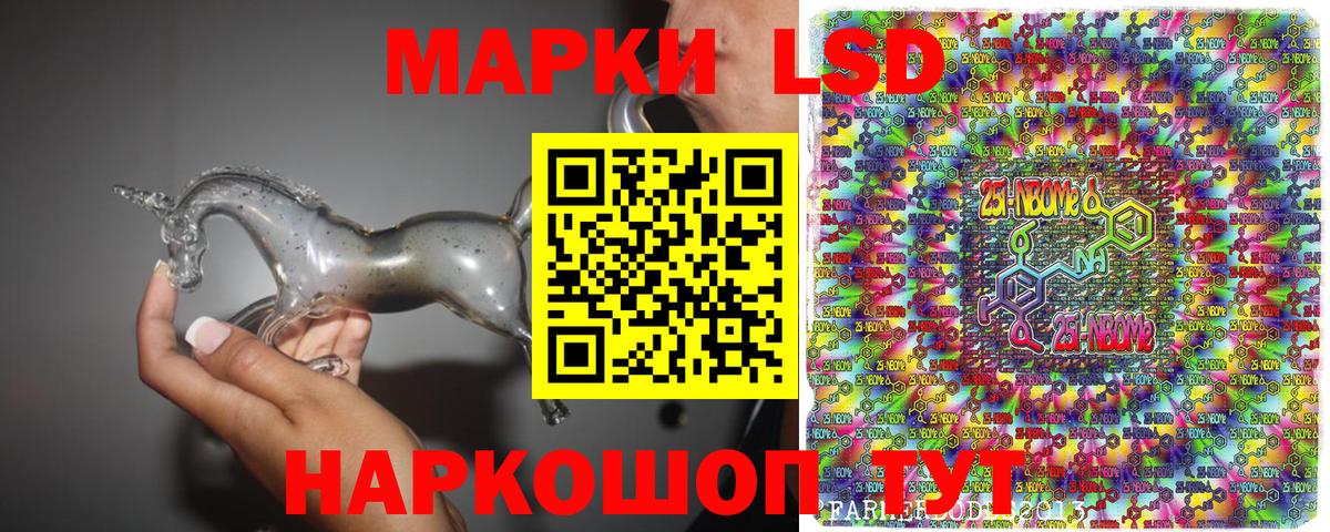 Наркотические марки 1,8мг  Жигулёвск 
