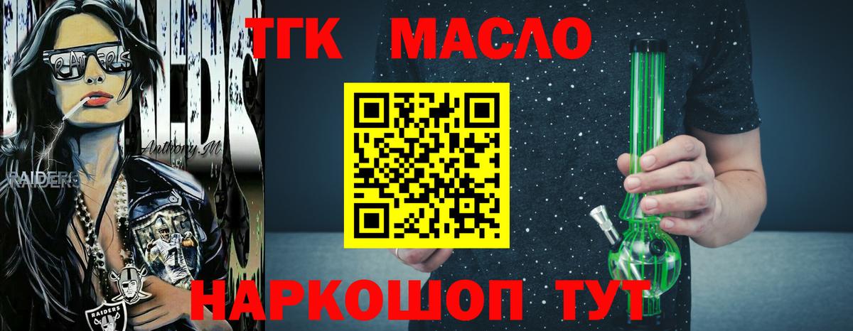 ТГК вейп Жигулёвск