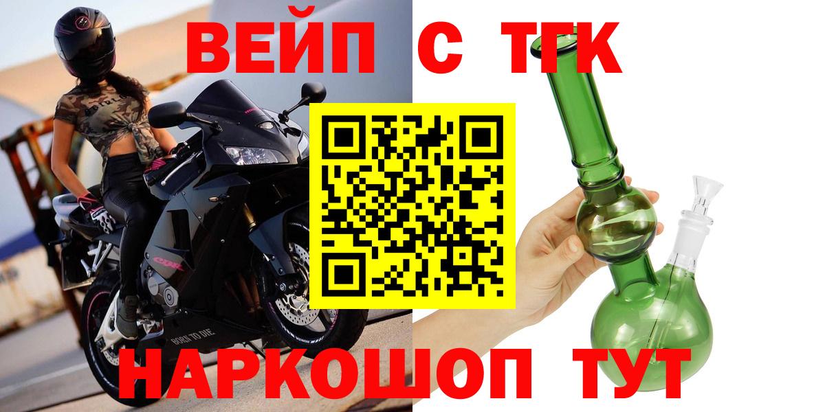 ТГК жижа  гидра маркетплейс  ТГК вейп  Жигулёвск  Вход с VPN 